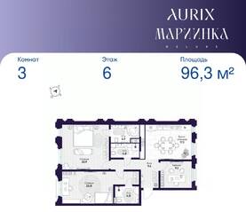 ЖК «Mariinka Deluxe», планировка 3-комнатной квартиры, 96.30 м²
