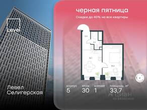 ЖК «Level Селигерская», планировка 1-комнатной квартиры, 33.70 м²