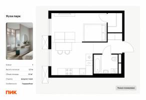 ЖК «Яуза парк (ПИК)», планировка 1-комнатной квартиры, 32.00 м²