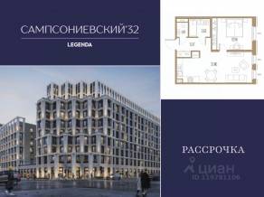 ЖК «Сампсониевский, 32», планировка 1-комнатной квартиры, 45.67 м²