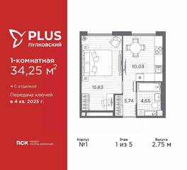 ЖК «Plus Пулковский», планировка 1-комнатной квартиры, 34.25 м²