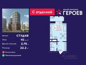 ЖК «Героев», планировка студии, 22.20 м²