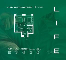 ЖК «LIFE Варшавская», планировка 1-комнатной квартиры, 39.82 м²