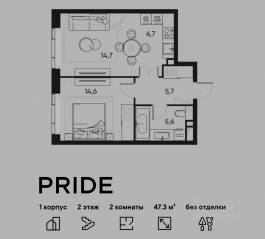 ЖК «Pride», планировка 2-комнатной квартиры, 47.30 м²