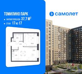 ЖК «Томилино Парк», планировка 1-комнатной квартиры, 37.70 м²