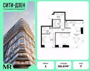 ЖК «Cityzen», планировка 1-комнатной квартиры, 39.31 м²
