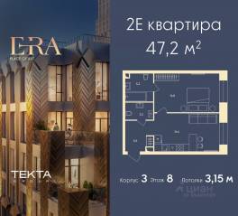 ЖК «ERA», планировка 2-комнатной квартиры, 47.20 м²