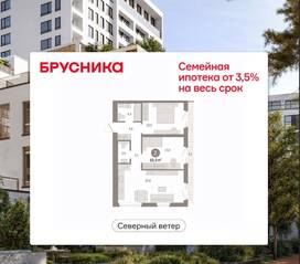 ЖК Квартал «Северный ветер», планировка 2-комнатной квартиры, 68.89 м²