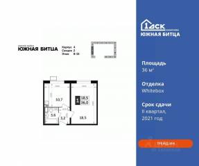 ЖК «Южная Битца», планировка 1-комнатной квартиры, 36.00 м²