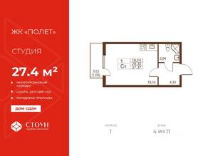 ЖК «Полет», планировка студии, 27.37 м²