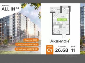 ЖК «Аквилон All in 3.0», планировка студии, 26.68 м²