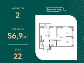 ЖК «Юнтолово», планировка 2-комнатной квартиры, 56.90 м²