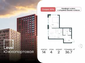 МФК «Level Южнопортовая», планировка 2-комнатной квартиры, 36.70 м²
