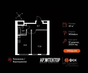 ЖК «Архитектор», планировка 1-комнатной квартиры, 42.00 м²
