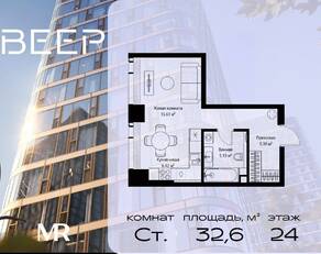 ЖК «Veer», планировка студии, 32.60 м²