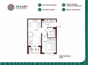 ЖК «ЛесART», планировка 1-комнатной квартиры, 38.87 м²