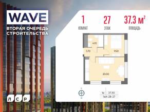 ЖК «Wave», планировка 1-комнатной квартиры, 37.30 м²
