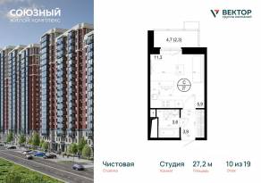 ЖК «Союзный», планировка студии, 27.20 м²