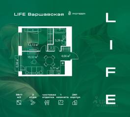 ЖК «LIFE Варшавская», планировка 1-комнатной квартиры, 39.11 м²