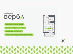 ЖК «Аквилон VERBA», планировка студии, 25.51 м²