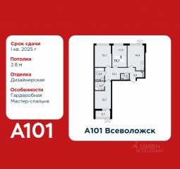 ЖК «А101 Всеволожск», планировка 3-комнатной квартиры, 75.70 м²