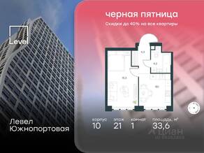 МФК «Level Южнопортовая», планировка 1-комнатной квартиры, 33.60 м²