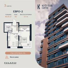 ЖК «Кутузов Сити», планировка 1-комнатной квартиры, 43.70 м²