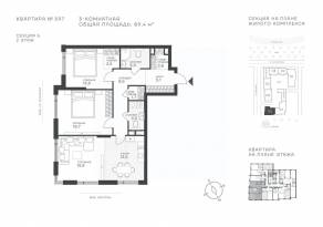 ЖК «Крылатская 33», планировка 3-комнатной квартиры, 89.40 м²