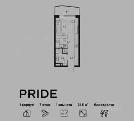 ЖК «Pride», планировка 1-комнатной квартиры, 31.50 м²