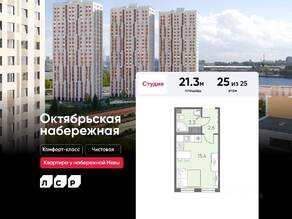 ЖК «Октябрьская набережная», планировка студии, 21.30 м²