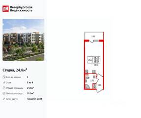 МЖК «Универ Сити», планировка студии, 24.80 м²