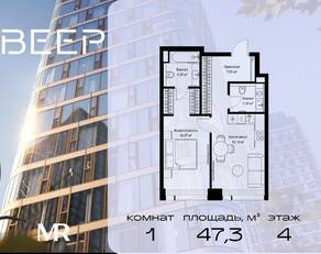 ЖК «Veer», планировка 1-комнатной квартиры, 47.27 м²