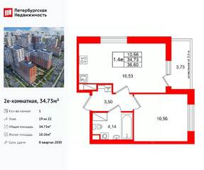 ЖК «Город звезд», планировка 1-комнатной квартиры, 34.73 м²