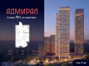 ЖК «Адмирал», планировка студии, 30.70 м²