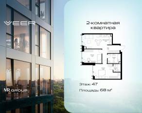 ЖК «Veer», планировка 2-комнатной квартиры, 68.00 м²