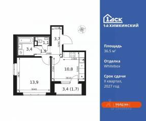 ЖК «1-й Химкинский», планировка 1-комнатной квартиры, 36.50 м²