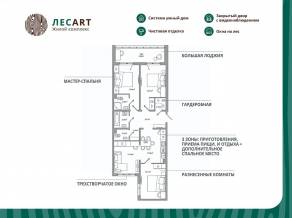 ЖК «ЛесART», планировка 3-комнатной квартиры, 85.03 м²