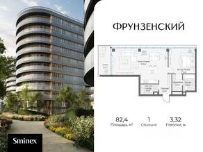 ЖК «Фрунзенский», планировка 1-комнатной квартиры, 82.40 м²