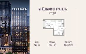 ЖК «Мнёвники от Гранель», планировка студии, 28.21 м²