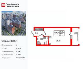 ЖК «Город звезд», планировка студии, 24.82 м²