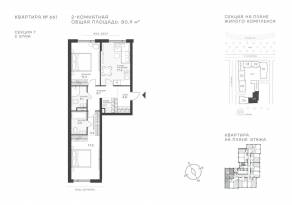 ЖК «Крылатская 33», планировка 2-комнатной квартиры, 80.90 м²