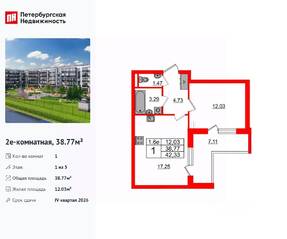 ЖК «Парадный ансамбль», планировка 1-комнатной квартиры, 38.77 м²