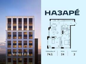 ЖК «Мангазея в Богородском», планировка 2-комнатной квартиры, 74.10 м²