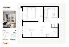 ЖК «Яуза парк (ПИК)», планировка 1-комнатной квартиры, 32.40 м²