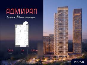ЖК «Адмирал», планировка студии, 30.80 м²