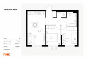 ЖК «Заречный парк», планировка 2-комнатной квартиры, 52.86 м²