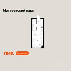 ЖК «Матвеевский парк», планировка студии, 20.50 м²