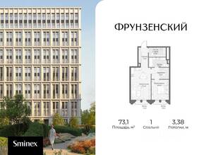 ЖК «Фрунзенский», планировка 1-комнатной квартиры, 73.10 м²