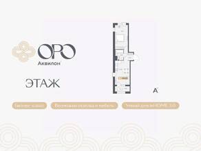 ЖК «ORO by Akvilon», планировка 1-комнатной квартиры, 44.43 м²