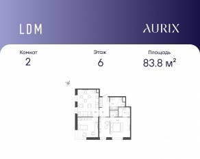 ЖК «ЛДМ», планировка 2-комнатной квартиры, 83.80 м²